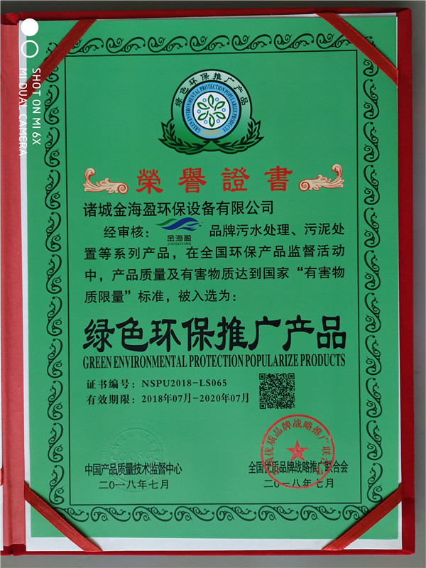 綠色環(huán)保推廣產品